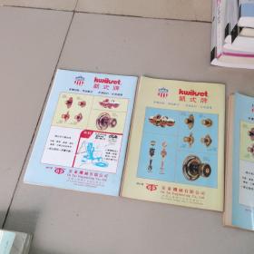 华夏杂志，创刊号