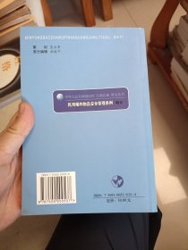 民用爆炸物品安全管理条例释义