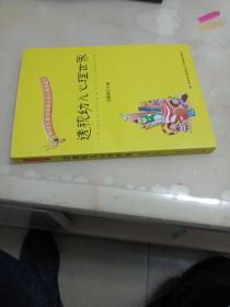 透视幼儿心理世界：给幼儿教师和家长的心理学建议