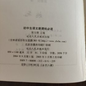 名人传