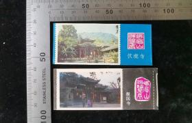 门票:早期峨眉山门票一套两枚(伏虎寺,报国寺)12,四川,3.5×8.2厘米,背印有中国佛教法师隆莲《游伏虎寺》诗词,背印有-独思喻道,敷坐说经,gyx22200.67