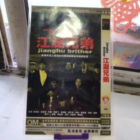 光盘：  江湖兄弟  2DVD