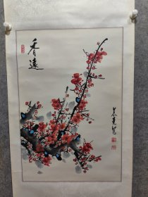 北京老画家 董寿平先生弟子 著名画家 黄慕尧，精品花鸟一副 原装原裱保真出售 河北望都人。现为北京国际名人画院教授、花鸟研究室主任、全国吴道子面会特邀研究员、一级画师、中国诗书画研究院研究员、北京老年书画联谊会会长、文化部卿云诗书画社副社长、中国书怯艺术研究院、中国三峡画院艺术顾问等。画心为68/45.5（0156同一来源）