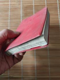 毛主席诗词（学习参考）