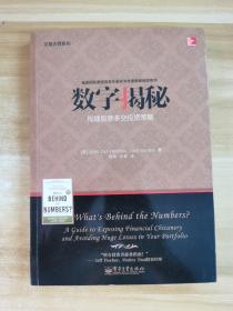 交易大师系列 数字揭秘——构建股票多空投资策略