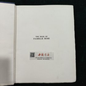 中国粉彩瓷器(英文) The Book of Famille Rose 全一册 1927年 内收19幅彩色插图、43幅珂罗版插图