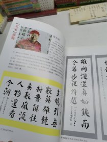 杂志 中国书画界（总第36期）2014年