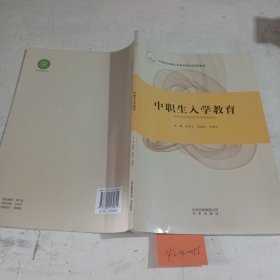 中职生入学教育