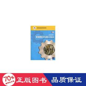機械常識與鉗工實訓(xùn)(非機類通用) 彩版 大中專高職機械 婁海濱 編