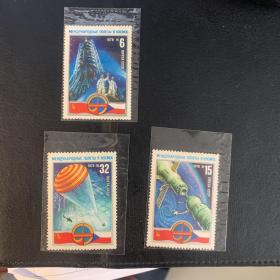 苏联邮票 1978年 第1次国际乘员的宇宙航行（3枚全）