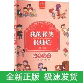 我的微笑很燦爛
