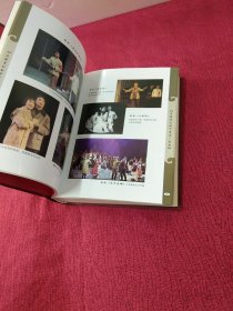 中国歌剧舞剧院院史2009【精装 书中有签名 详细看图】