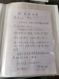 著名建筑设计师专家庄金元教授信札1通1页（有信封）