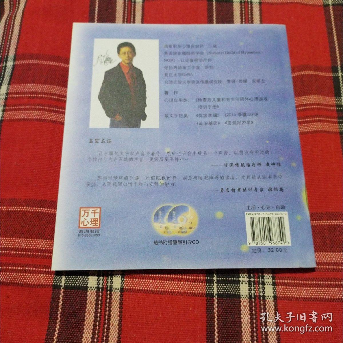 和自己的梦在一起