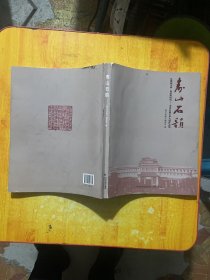 寿山石韵