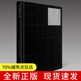 收藏有艺事