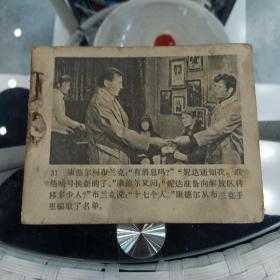 小人书无面底