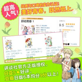 跃动青春7-9 9787572616426