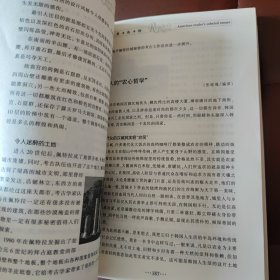 《美国读者文摘》精选全集(第3册)