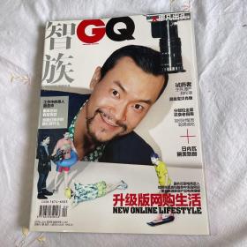 智族 GQ 2014.4 廖凡