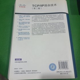 TCP/IP路由技术（第二卷）