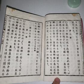 线装 订正《小学修身训》卷二 有插图和刻本1892年