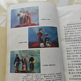 中国戏曲曲艺词典