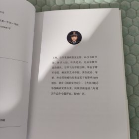 山川纪行 王翔 天津出版社 9787201153001