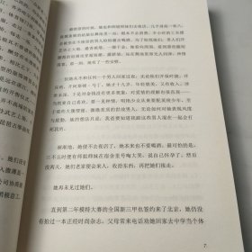 北京女子图鉴(@反裤衩阵地王欣重磅新作)