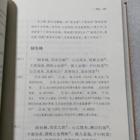 诗经新注