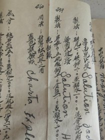 精抄医学资料《配伍録》单厚本内容完整