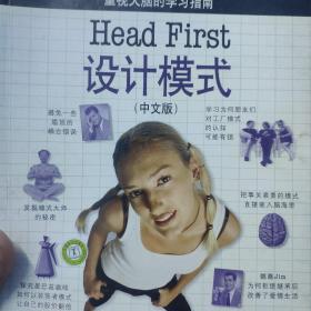 Head First 设计模式（中文版）