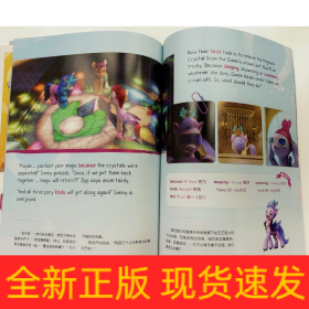 小马宝莉新世代 闪耀新朋友 汉英双语对照版