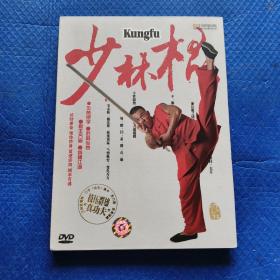 少林棍 光盘DVD 【259】【只发快递】