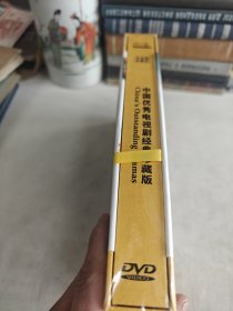 长篇电视连续剧《娘》17碟装DVD未拆封