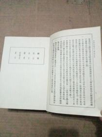 中国文学家大辞典（本书根据光明书局1934年版复印)，1985年10月上海书店第一版第二印