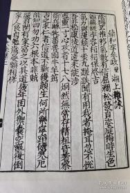 《重校鹤山先生大全文集》（中华再造善本 唐宋编 集部）全4函32册
