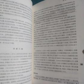 古希腊政治、社会和文化史