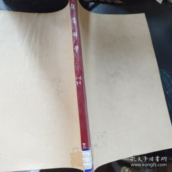 杂草科学 1994年1-4期