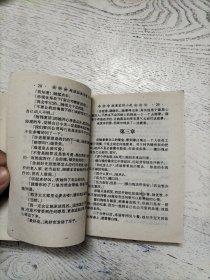 吃到红豆 阔少找上门