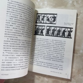 时空中的美术：巫鸿中国美术史文编二集