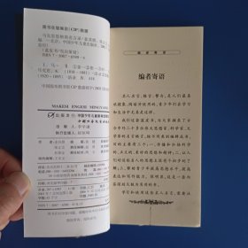 蓝皮书:列宁名言录、孙中山名言录、孔子名言录、培根名言录 等14本合售