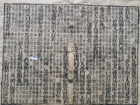 古籍散页《小学集注》 一页,页码11,尺寸29.5*23厘米,这是一张古籍散页,不是一本书,自然老旧,虫蛀破损比较严重,详见细节图,本店作品都是实售价格,不做任何虚标价格,不包邮、不议价,看好直接下单即可,同一包裹100件之内自动合并邮资。