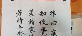吉林松原市著名教师、副校长著名书法家于崇起老师行书作品，四尺整纸136×68厘米，书写遒劲有力，赏心悦目。低价转给喜欢的朋友。永久保真。 前郭县教师进修学校副校长 主要论文人《端正教育思想，全面贯彻教育方针》发表于《教育科学研究通讯》1986年第4期；《从实际出发，搞好教育科研》发表于《教育科学研究通汛》1989年第9期。