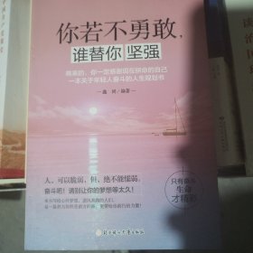 全10册励志书籍你不努力谁也给不了你想要的生活没伞的孩子必须努力奔跑青春文学励志书受益一生的十本书