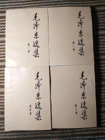 2009年《毛泽东选集》32大开本，1~4卷
r1，店内更多毛选