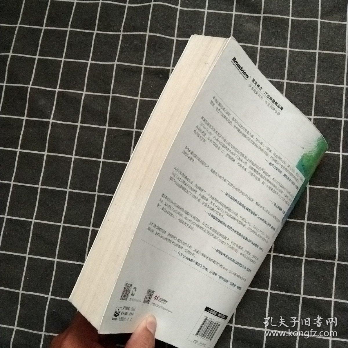 Java EE互联网轻量级框架整合开发 SSM框架（Spring MVC+Spring+MyBatis）和Redis实现