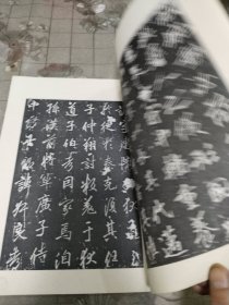 唐李管书李思训碑