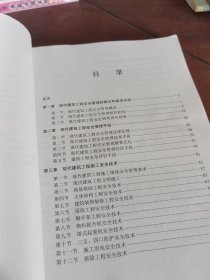 建筑工程现场安全管理入门