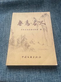 意识流研究导论